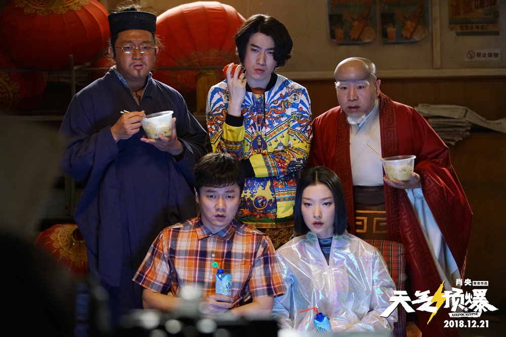 電影《天氣預(yù)爆》發(fā)布會(huì)