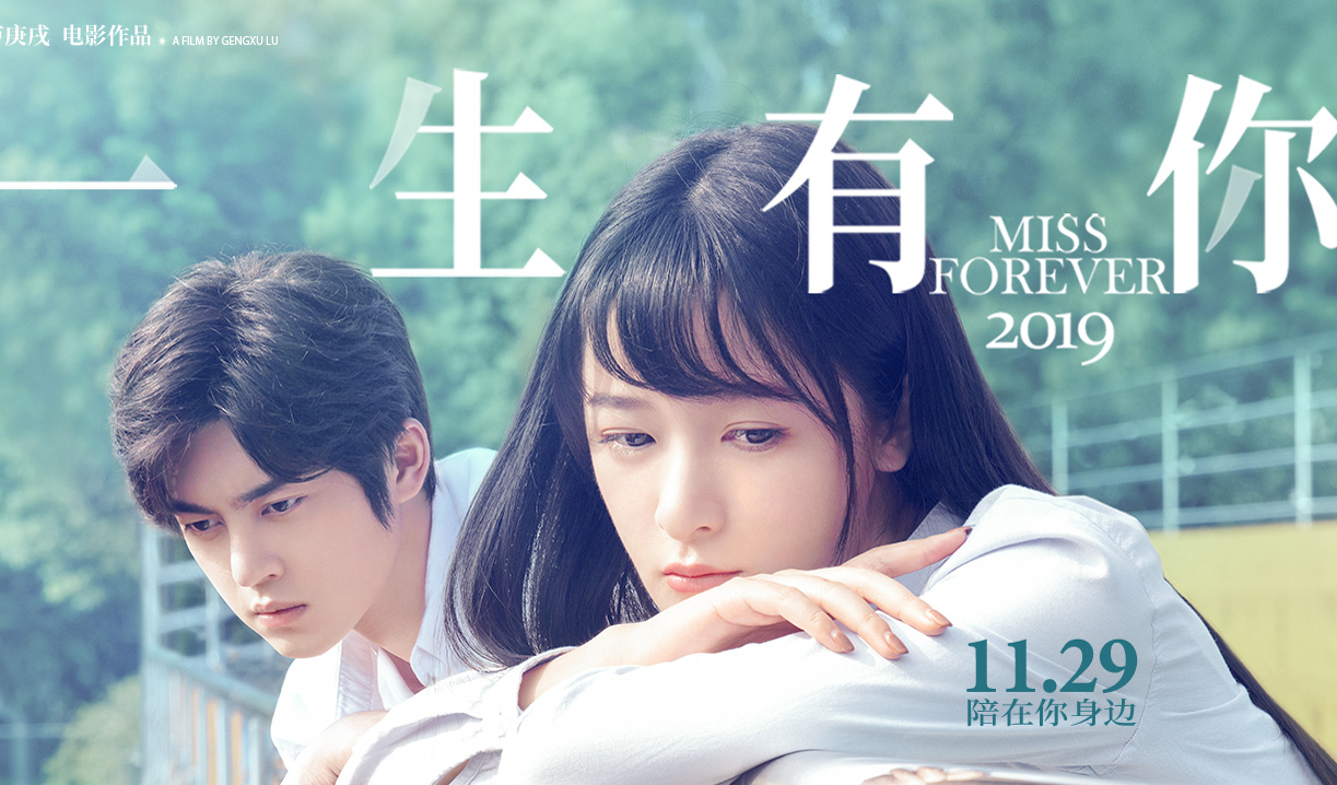 《一生有你》北京首映禮