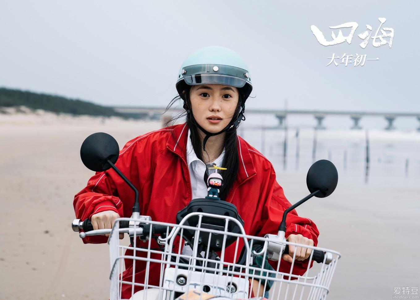 電影《四?！分鲃?chuàng)相聚老友會