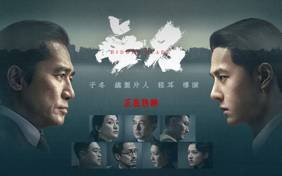 電影《無名》北京發(fā)布會