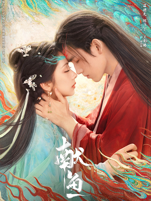 獻(xiàn)魚
