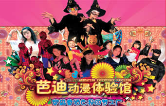 中原動(dòng)漫嘉年華6月“百匯地·動(dòng)漫谷”啟幕