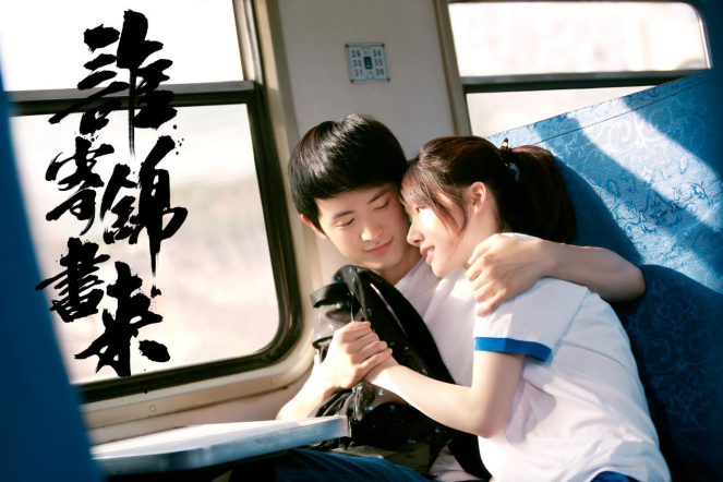 搶禮品丨看網(wǎng)劇《誰寄錦書來》送搜狐會員卡