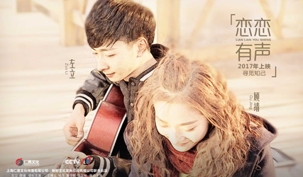 搶票丨電影《戀戀有聲》北京首映禮免費(fèi)觀影