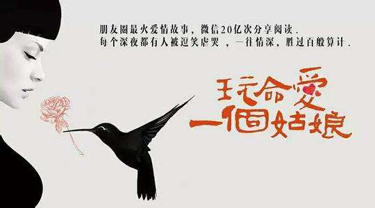 搶票 | 話劇《玩命愛一個姑娘》第二波免費搶票