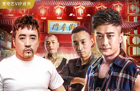 搶會員丨網(wǎng)絡電影《刀山火海2》愛奇藝VIP月卡