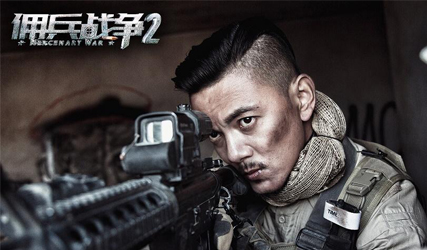 搶會員丨網(wǎng)絡(luò)電影《傭兵戰(zhàn)爭2》愛奇藝VIP月卡