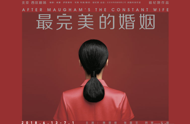 搶票丨話劇《最完美的婚姻》免費搶票