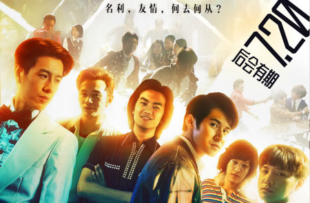 搶票丨電影《兄弟班》全國(guó)免費(fèi)搶票