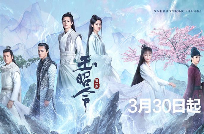 搶會(huì)員丨《玉昭令》愛奇藝會(huì)員月卡