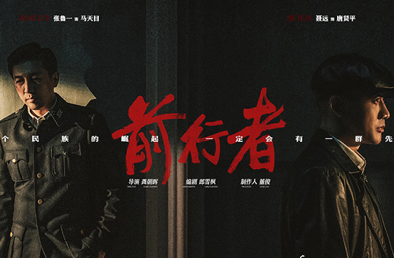 搶會員丨《前行者》愛奇藝會員月卡免費(fèi)搶