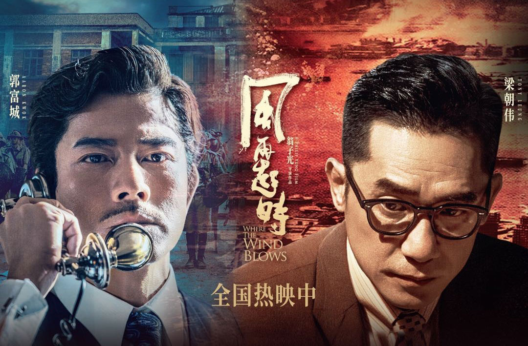 搶票丨電影《風(fēng)再起時(shí)》全國免費(fèi)搶票