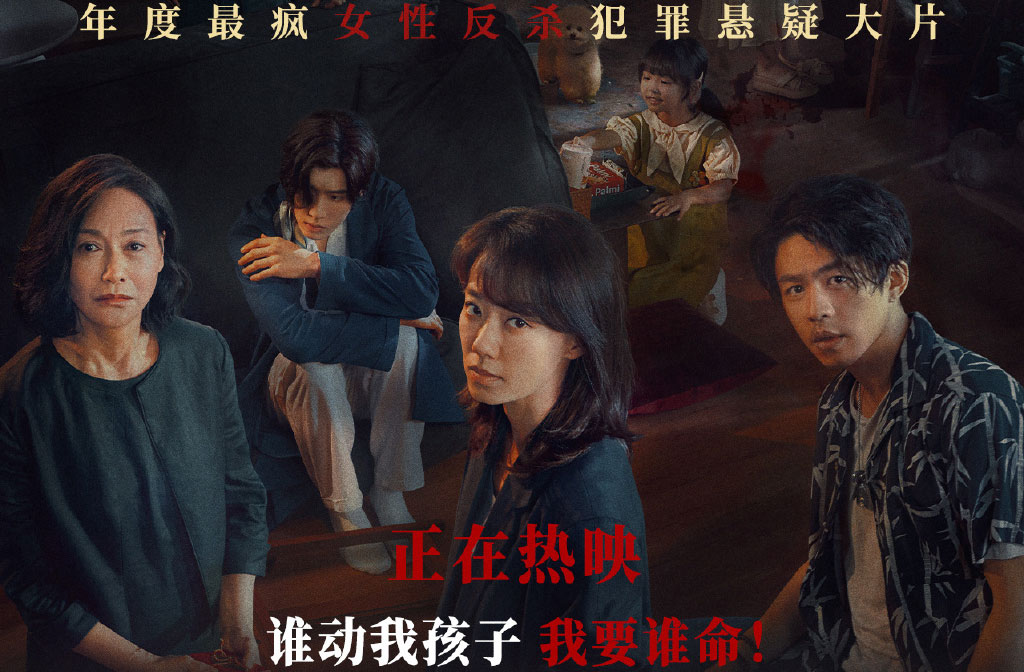 搶票丨電影《拯救嫌疑人》全國(guó)免費(fèi)搶票