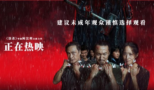 搶票丨犯罪電影《默殺》全國免費(fèi)搶票