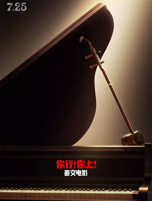 你行！你上！ 