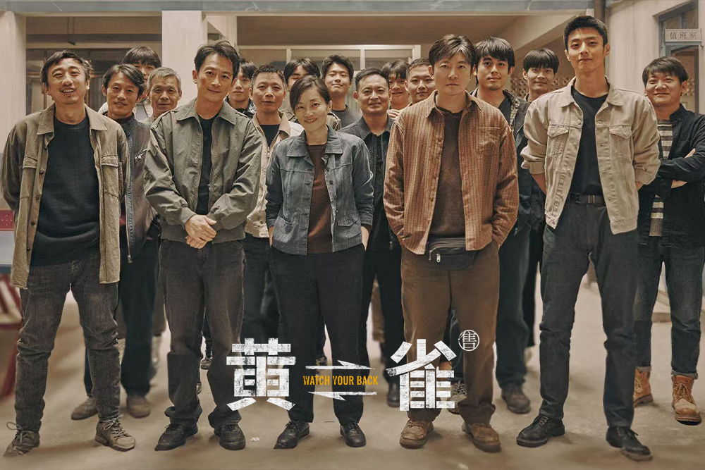 《黃雀》集結(jié)實力派演員——郭京飛飾演的郭鵬飛堅毅智勇、秦嵐飾演的黎小蓮聰慧細膩、祖峰飾演的佛爺足智多謀、陳靖可飾演的李唐機敏果敢。